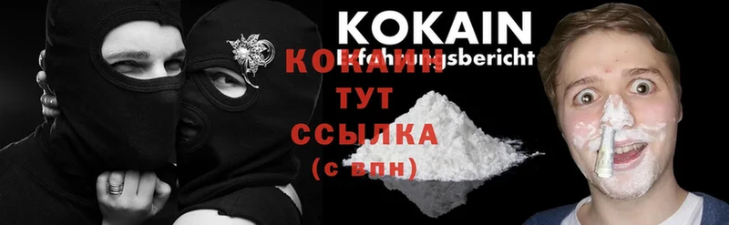 купить наркотик  blacksprut сайт  Cocaine VHQ  Всеволожск 