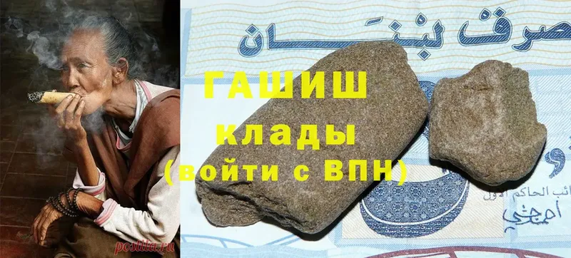 ГАШИШ индика сатива  где можно купить   Всеволожск 